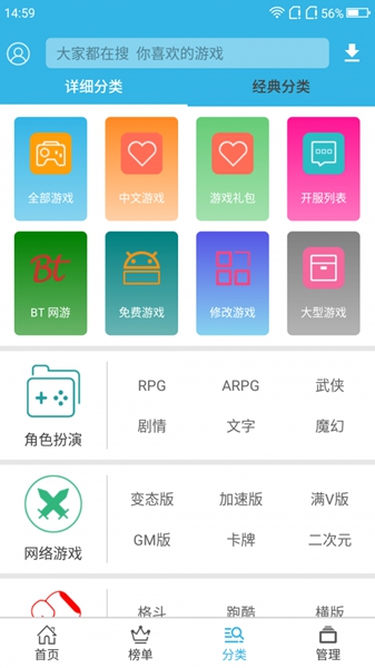 软天空下载安装