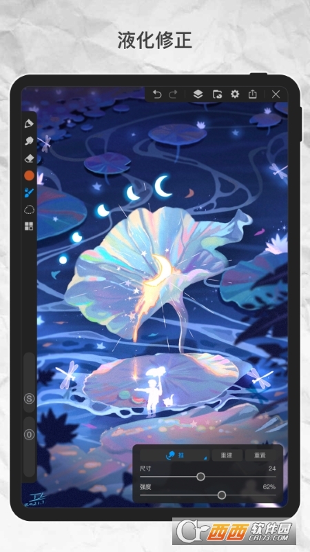 画世界Pro app下载官方