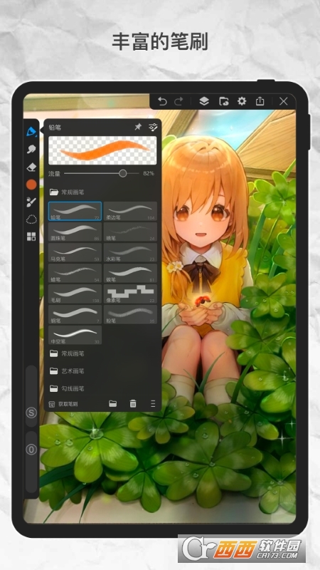 画世界Pro app下载官方