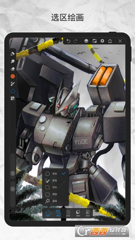 画世界Pro app下载官方