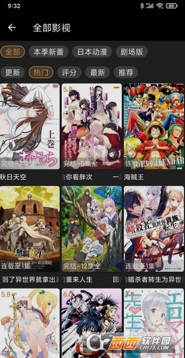 小Z动漫软件下载