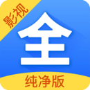 影视大全纯净版官方下载2023免费版