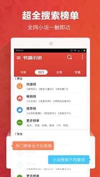 书城小说下载