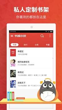 书城小说下载