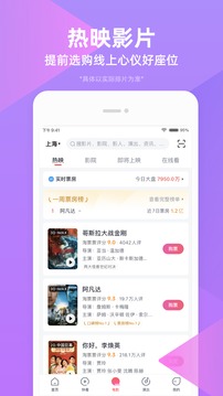 淘票票平台下载安装