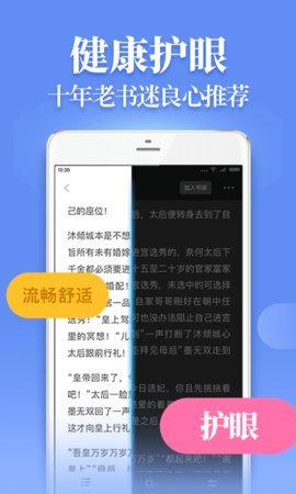 仙女小说App官网版下载地址
