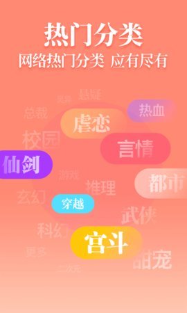 仙女小说App官网版下载地址