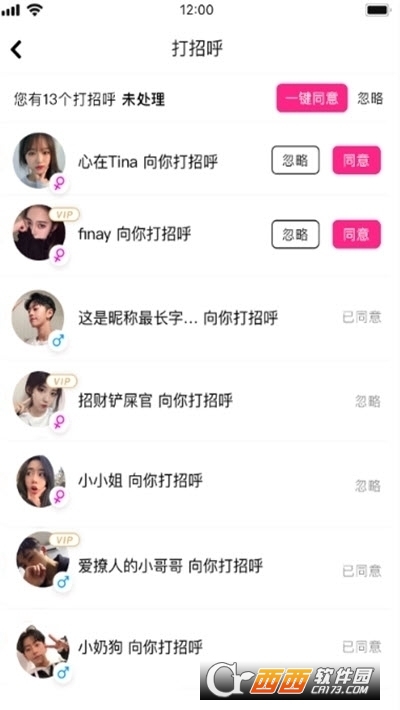 沓沓app下载