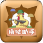 兔子换肤tuzihuanfu下载