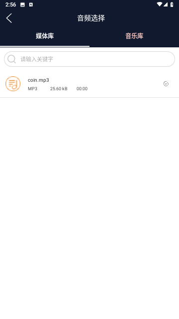 爱跃音频编辑app手机版下载