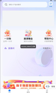 抖实惠全球优选软件下载