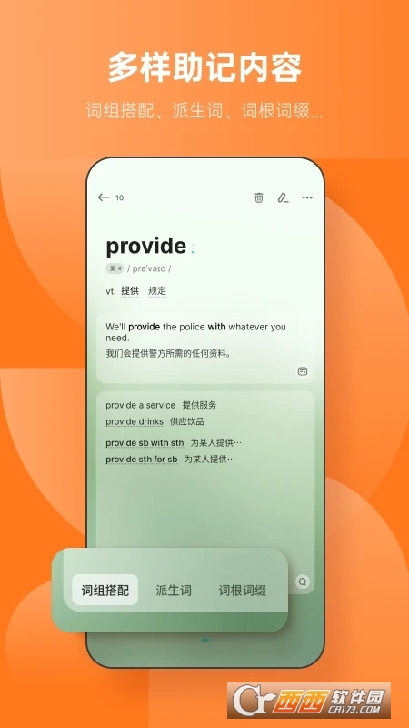 不背单词app下载安装
