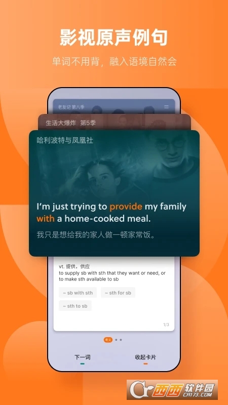不背单词app下载安装