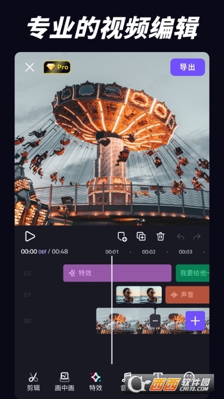 VivaCut下载