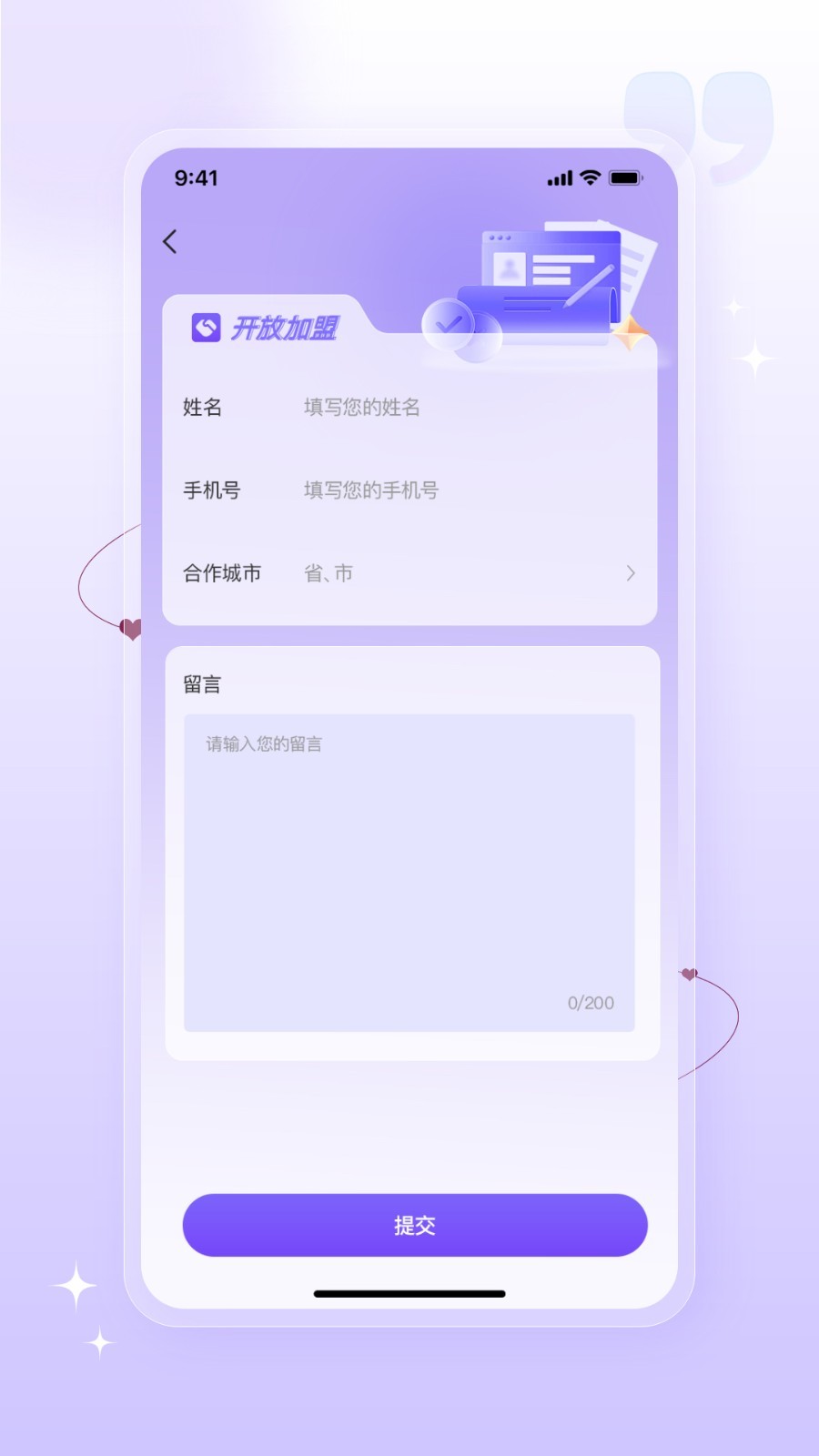 泰古到家app下载