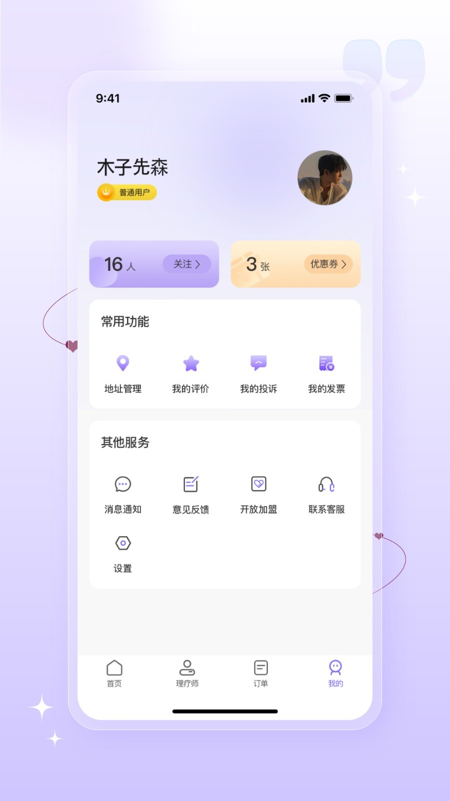 泰古到家app下载