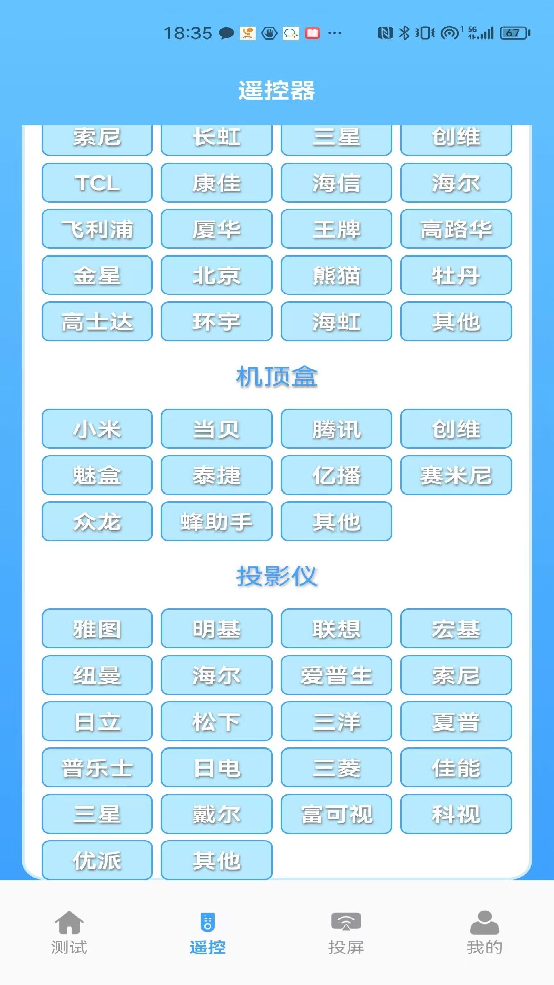益盈wifi测速新版下载