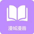 漫城阅读app免费版本下载