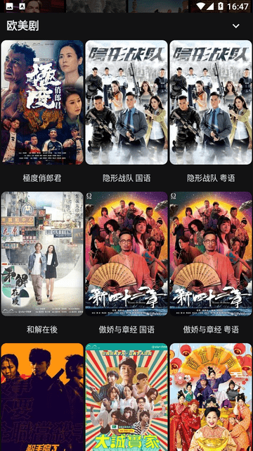 小松鼠影视app官方版下载