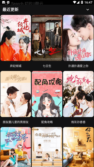 小松鼠影视app官方版下载