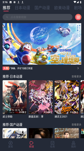 cici动漫去广告版