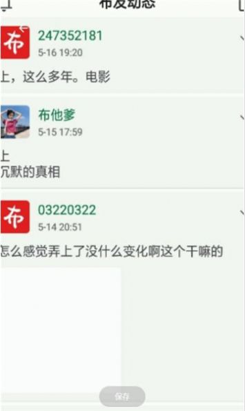 小布百宝箱app下载