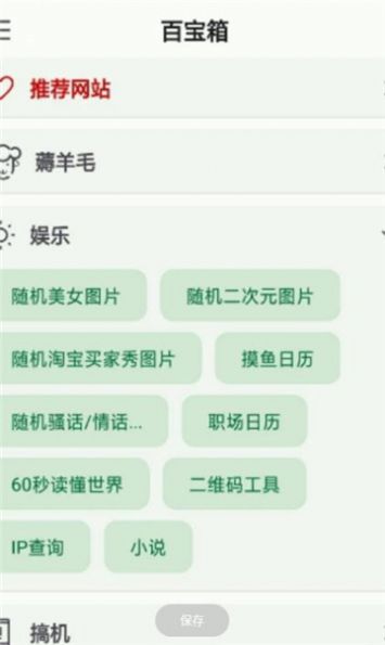 小布百宝箱app下载