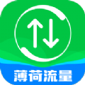 薄荷流量app下载