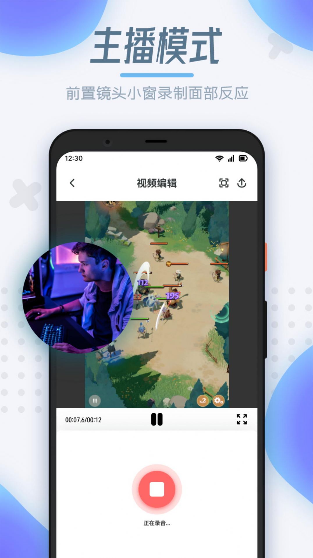 拾月录屏制作app下载