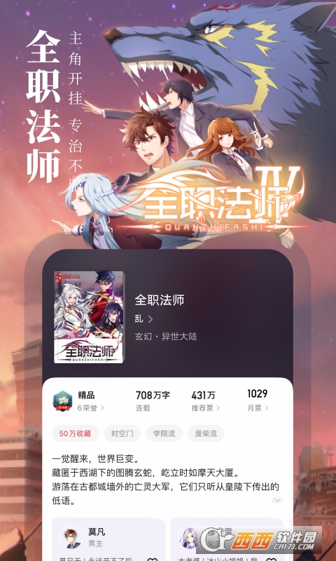 起点读书app下载安装新版本
