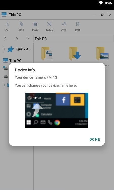 win11启动器安卓版下载