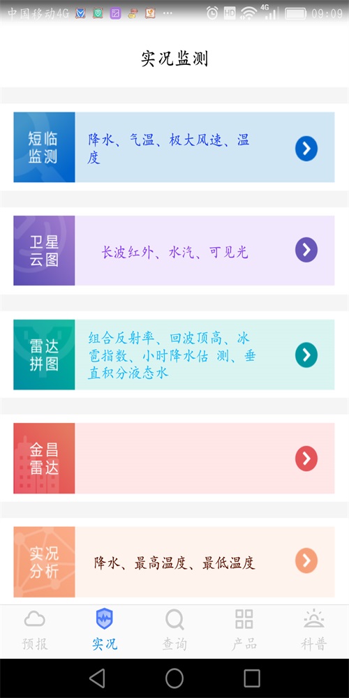 金昌天气预报2023版下载