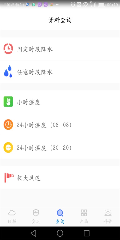 金昌天气预报2023版下载