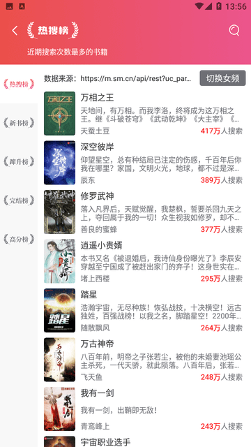 兔子小说免费版下载