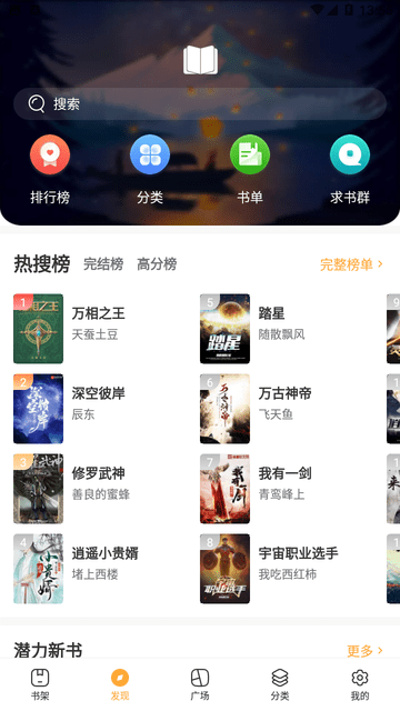 兔子小说免费版下载