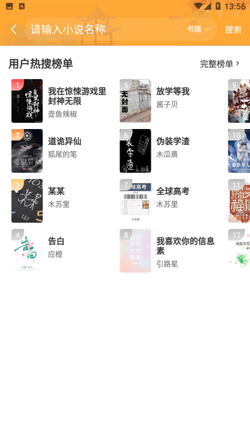 兔子小说免费版下载