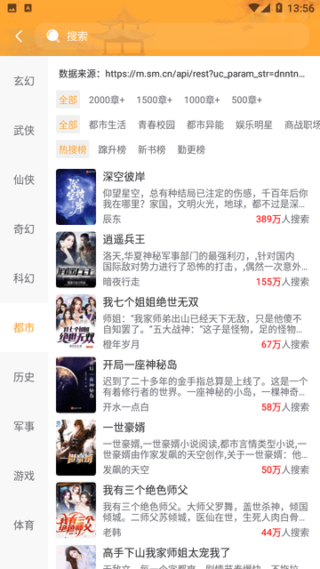 兔子小说免费版下载