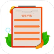 创收手账app官方版下载