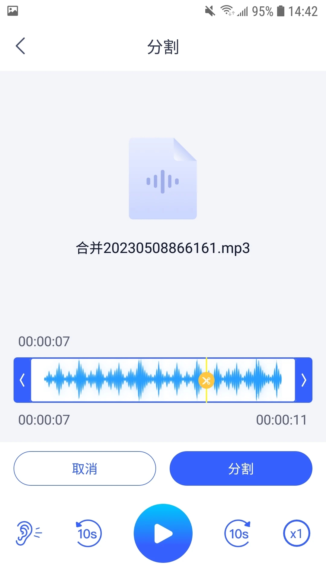录音转文字小助手APP软件下载