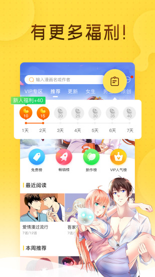 奇热漫画官方版APP下载