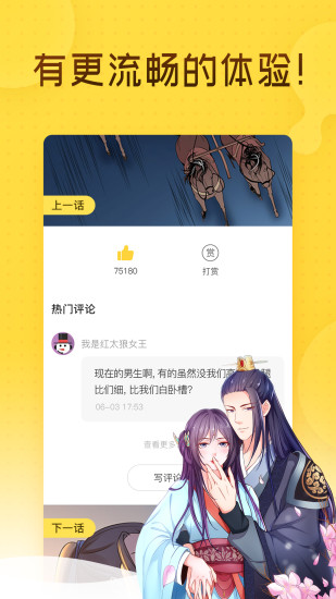 奇热漫画官方版APP下载