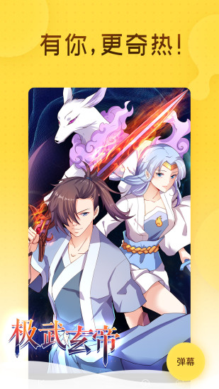 奇热漫画官方版APP下载