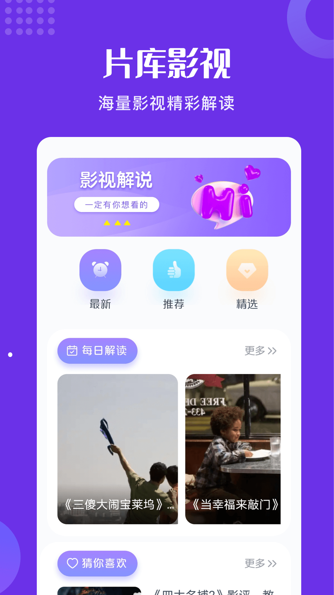 片库视频app下载