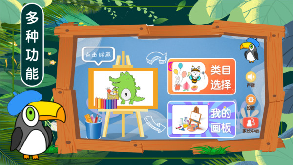 涂色儿童填色本app下载