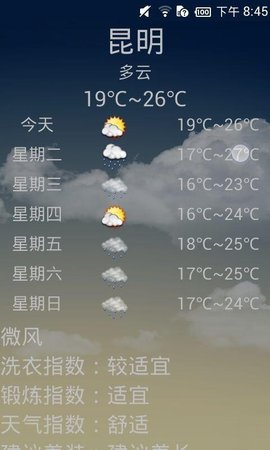 天气秘书APP下载