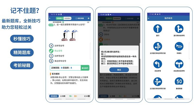驾考模拟3d官方下载2023最新版