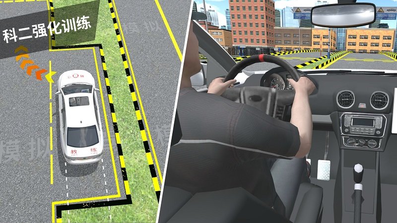 驾考模拟3d官方下载2023最新版
