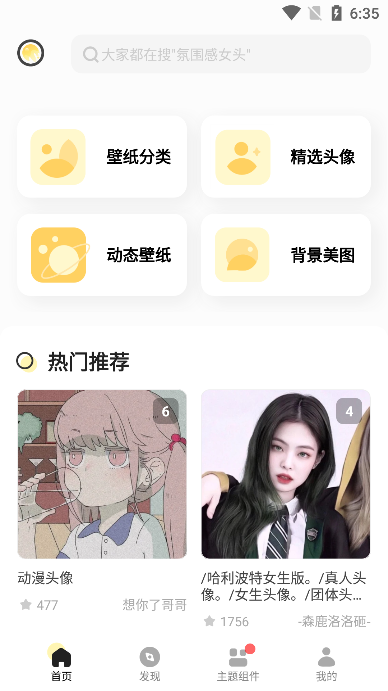 奶由壁纸app2023最新版下载
