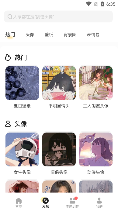 奶由壁纸app2023最新版下载