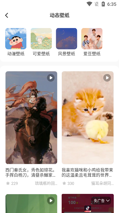奶由壁纸app2023最新版下载